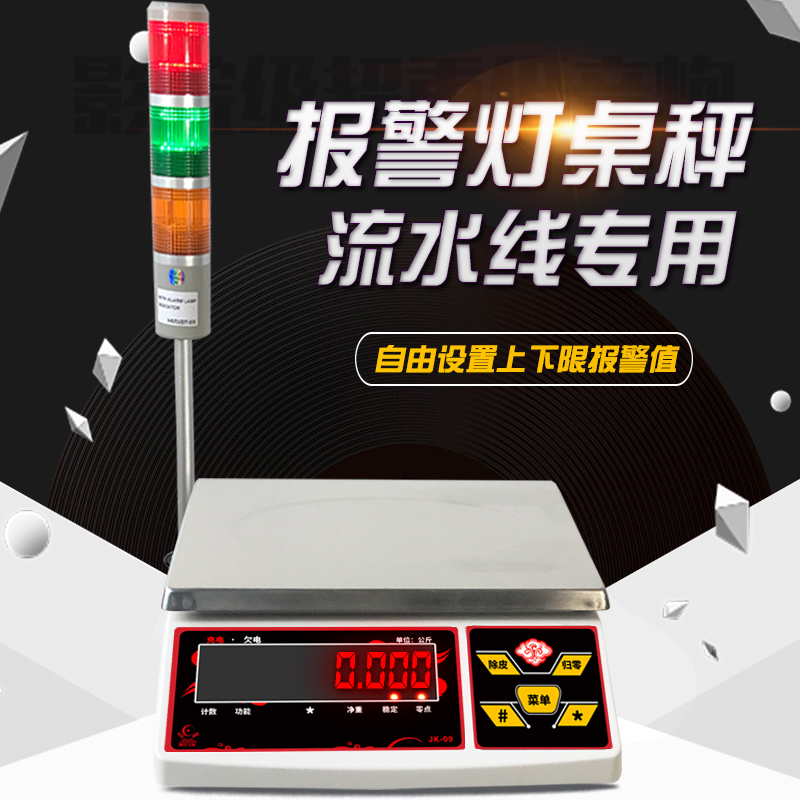 Tricolor Warning lights Weight scale high-precision 0.1g Electronic scale 30kg/60kg Caps Lower limit Call the police Taiwan saidin the Hardware/Tool , Instrumentation , Electronic scales category - from Buy2taobao.com to provide professional Taobao agent buy service