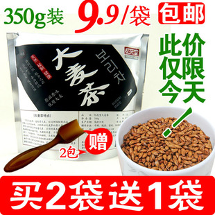  9.9元包邮/买2发3袋/韩国秘制烘焙型大麦茶350g/袋 忆花堂花草茶