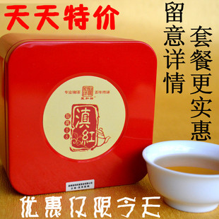  天天特价 云南工夫红茶高级传统滇红茶金丝金芽醇厚回甘包邮5送1