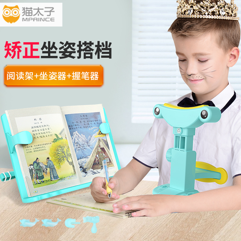 儿童阅读架写字架下巴托写作业护眼仪书写姿势视力保护器套装在类目 电子词典/电纸书/文化用品, 日常学习用品, 视力保护器中 - 来自Buy2taobao.com提供专业的淘宝代购服务