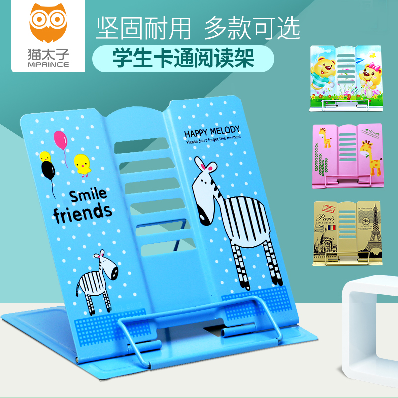 儿童阅读书架 中小学生用 简约看书支架 可爱卡通小孩夹书器 读书课本压页夹 保护视力颈椎 便携阅读器护眼睛|msdalam kategori Kamus elektronik/buku kertas elektronik/alat tulis, perumahan/perkara yang dipaparkan, buku/rangka membaca - dari Buy2taobao.com untuk memberikan perkhidmatan ejen Taobao profesional membeli