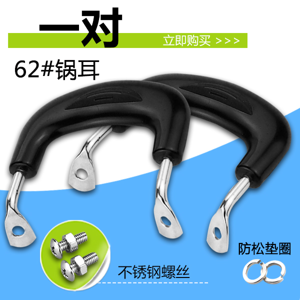 防烫耐热胶木锅耳朵蒸锅汤锅锅耳朵炒锅锅耳铁锅付柄锅把手柄配件在类目 厨房/烹饪用具, 烹饪用具, 其它中 - 来自Buy2taobao.com提供专业的淘宝代购服务