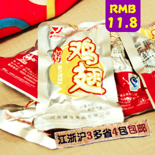  【江浙沪3包多省4包包邮】 特价 骥洋烤奥尔良风味鸡翅 真材实料