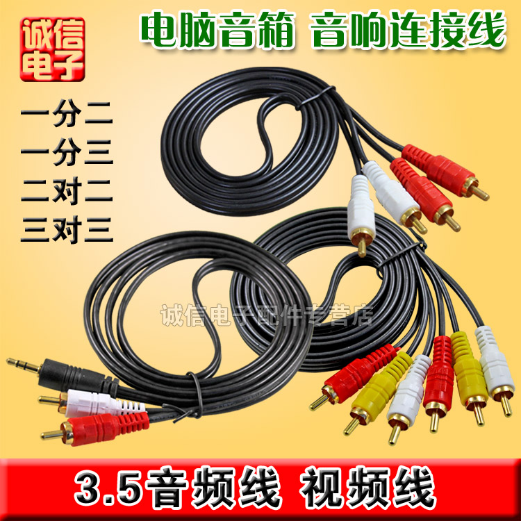 包邮网络电视机顶盒3.5mm一分三 二对二AV线音频视频线DVD转接线在类目 3C数码配件, 家电影音周边配件, 视频线/音频线/AV线中 - 来自Buy2taobao.com提供专业的淘宝代购服务