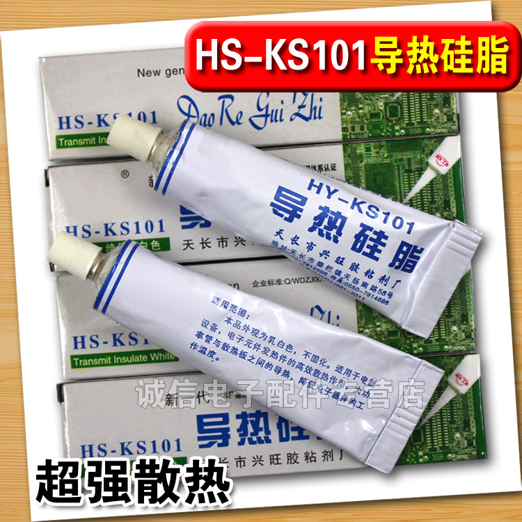 全新导热硅脂HS-KS101/散热膏/绝缘/乳白色/重量30克在类目 电脑硬件/显示器/电脑周边, 电脑周边, 其它电脑周边中 - 来自Buy2taobao.com提供专业的淘宝代购服务