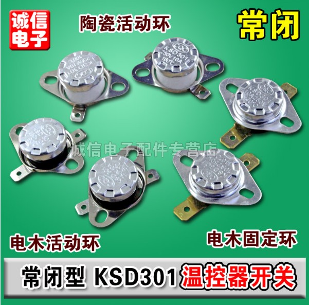 纽扣式温控 KSD301温控器开关/小型突跳式温控 常闭60-150℃在类目 3C数码配件, 电子元器件市场, 电子元件, 其它元器件中 - 来自Buy2taobao.com提供专业的淘宝代购服务