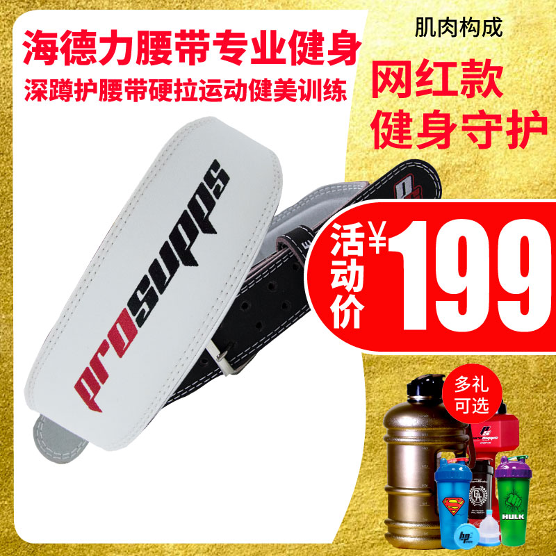 Cool High-quality strength training belt Hyde force Bodybuilding train Squat belt protect Waistin the Accessories/Leather belt/Hat/Muffler , Belt/Leather belt/Yaolian category - from Buy2taobao.com to provide professional Taobao agent buy service