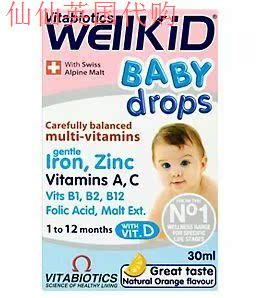  英国代购直邮婴儿营养复合维生素1-12月宝宝进口品牌儿童保健品