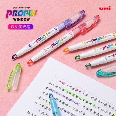 夏旗办公|日本UNI三菱荧光笔双头彩色笔PUS-102T学生小清新记号笔标记笔做笔记的彩色笔办公多色可选透明视窗