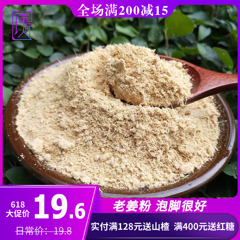 冬季养生 泡脚生姜粉纯干小黄姜粉原始老姜粉 温暖入睡 500g装|msdalam kategori kopi/oatmeal/Dibancuh ke dalam teh, makanan Fenfen semula jadi - dari Buy2taobao.com untuk memberikan perkhidmatan ejen Taobao profesional membeli