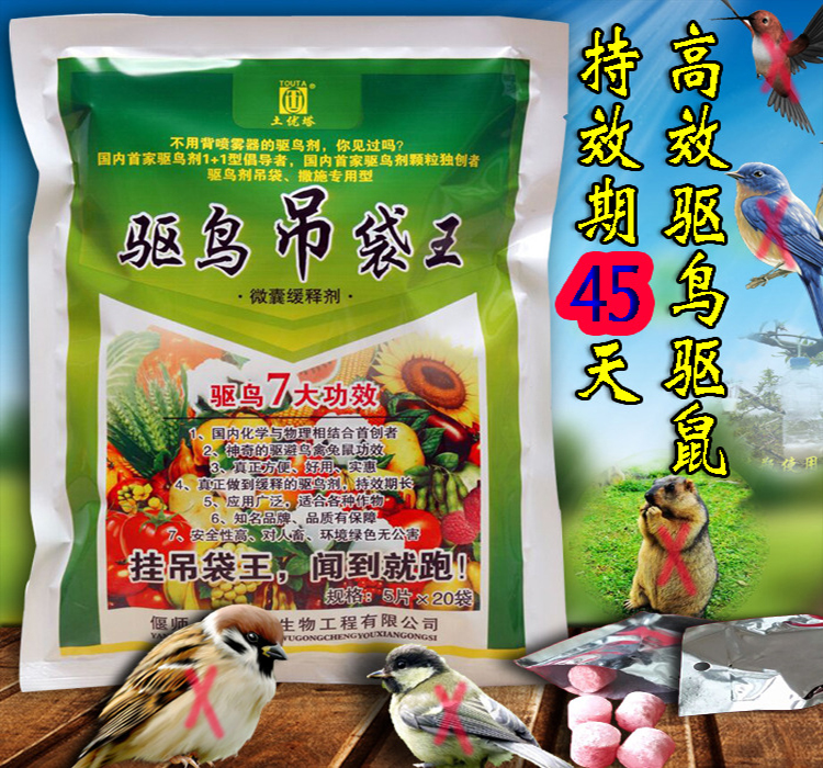 Bird repellent bird scarer Orchard Dedicated New type Bird repellent Dedicated Driving dove Magpie Birds must fly awayin the Agricultural goods , Fertilizer , Foliar category - from Buy2taobao.com to provide professional Taobao agent buy service