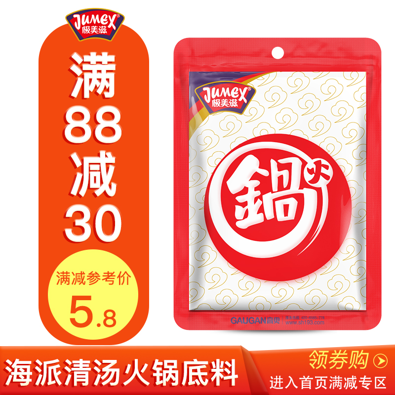 極美滋清湯火鍋底料100g 海派火鍋底料關東煮調料在類目 糧油米麪/南北乾貨/調味品, 調味品/果醬/沙拉, 調味料, 火鍋調料中 - 來自Buy2taobao.com提供專業的淘寶代購服務