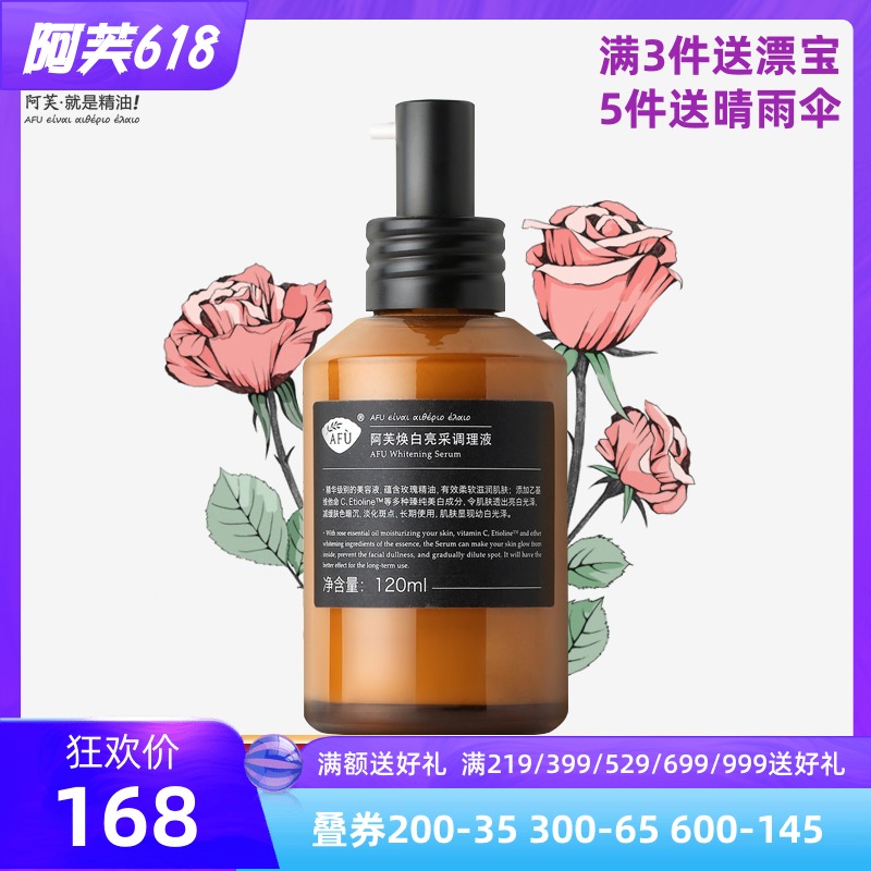 AFU Aurora Whitening Radiance Lotion 120ml Replenish water Moisture Whitening Essence liquid Toner emollient waterin the Skin Care/Body/Essential oils , Lotion/Toner category - from Buy2taobao.com to provide professional Taobao agent buy service