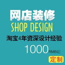 店铺装修宝贝描述热销爆款|搜索宝贝详情店铺