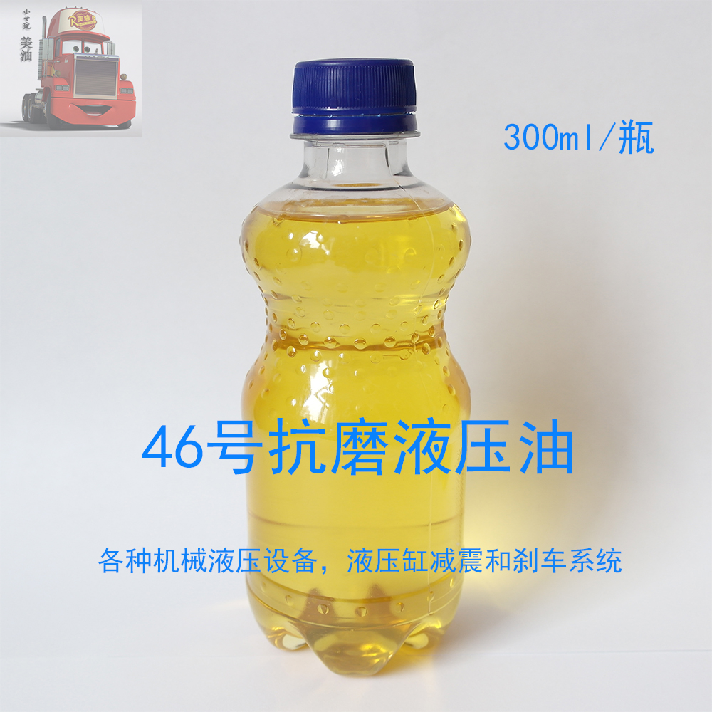 46号抗磨液压油液压设备液压缸刹车系统导轨千斤顶高压液压油|msdalam kategori perkakasan/alat, jentera perkakasan, galas appendages, bearing gris - dari Buy2taobao.com untuk memberikan perkhidmatan ejen Taobao profesional membeli