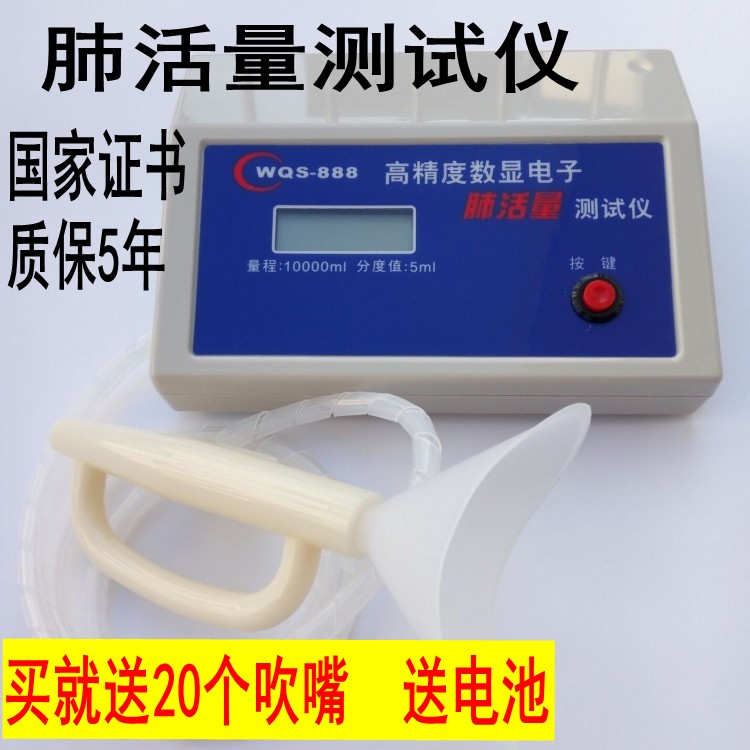 电子肺活量测试仪 电子肺活量计肺活量计 买就送20个吹嘴|ruв категории движение/йога/фитнес/фанаты товаров, других спортивных товаров - от Buy2taobao.com для оказания профессиональной услуги покупки агента Taobao