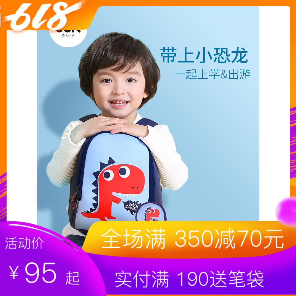 uek儿童小书包幼儿园2-3-5岁恐龙书包宝宝男女童包包可爱小背包在类目 电子词典/电纸书/文化用品, 日常学习用品, 学生书包中 - 来自Buy2taobao.com提供专业的淘宝代购服务