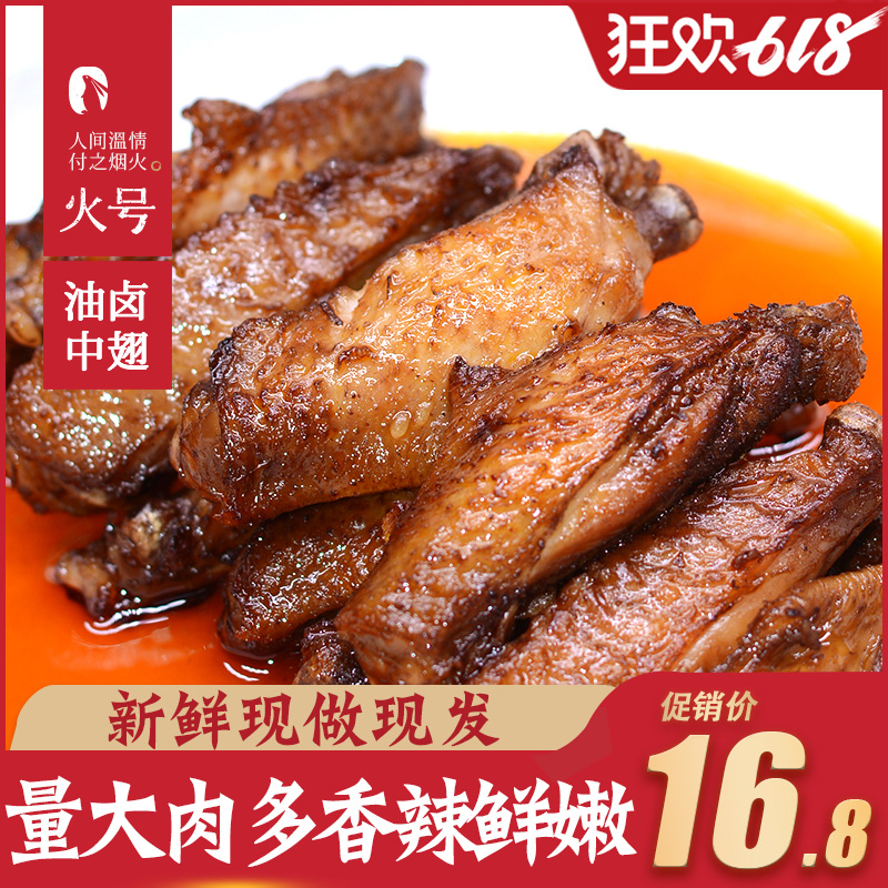 麻辣秘制鸡翅 全店满3袋包邮!女生消磨时间耐吃的小零食辣鸡翅中在类目 零食/坚果/特产, 牛肉干/猪肉脯/卤味零食, 鸡肉零食中 - 来自Buy2taobao.com提供专业的淘宝代购服务