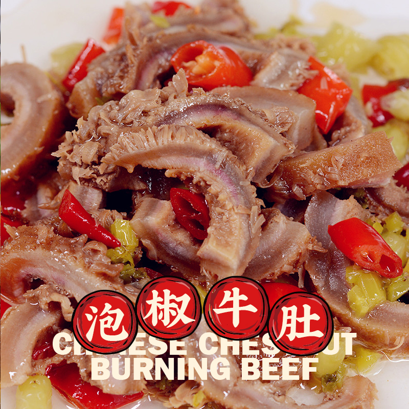 [周末集市】火号麻辣牛板筋 麻辣牛肚 这周推荐全牛宴在类目 零食/坚果/特产, 牛肉干/猪肉脯/卤味零食, 牛肉类中 - 来自Buy2taobao.com提供专业的淘宝代购服务