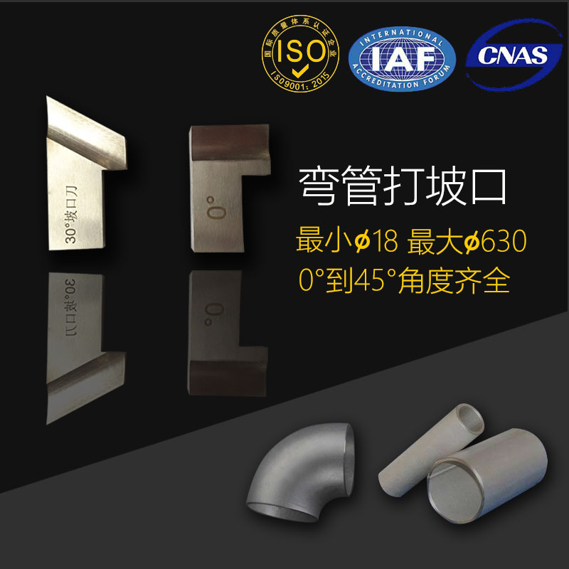 ISY80 150 351内涨式管子高含钴坡口机刀头坡口机刀具坡口机刀片|ruв категории оборудование/инструменты, электрический инструмент, электрический гребень машина - от Buy2taobao.com для оказания профессиональной услуги покупки агента Taobao