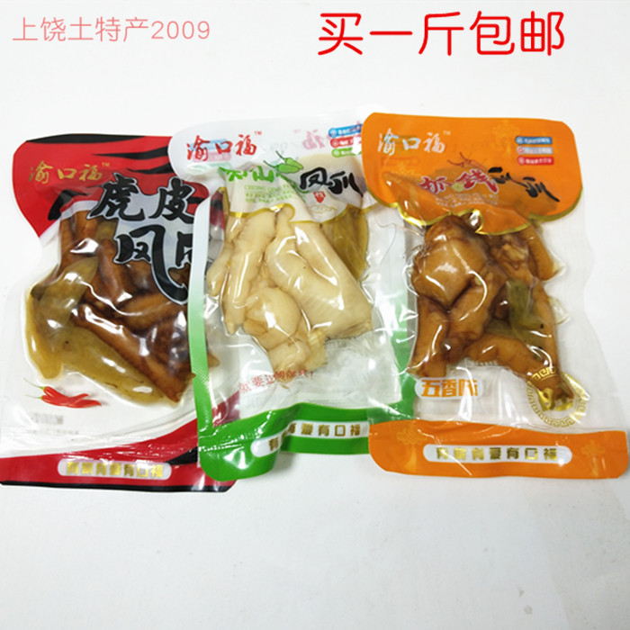 重庆特产渝口福泡椒凤爪500克泡山椒泡爪泡鸡爪休闲零食小吃包邮|msdalam kategori makanan ringan/Nuts/Specialty, daging lembu tersentak-sentak/daging babi dipelihara/Lo Snek, Snek ayam - dari Buy2taobao.com untuk memberikan perkhidmatan ejen Taobao profesional membeli