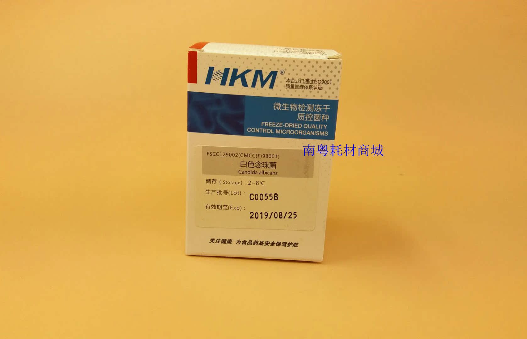 環凱(凍幹)白色念珠菌 CMCC98001質控標准菌株國標含普票!在類目 電子詞典/電紙書/文化用品, 教學演示/展示告示用品, 教學儀器/實驗器材中 - 來自Buy2taobao.com提供專業的淘寶代購服務