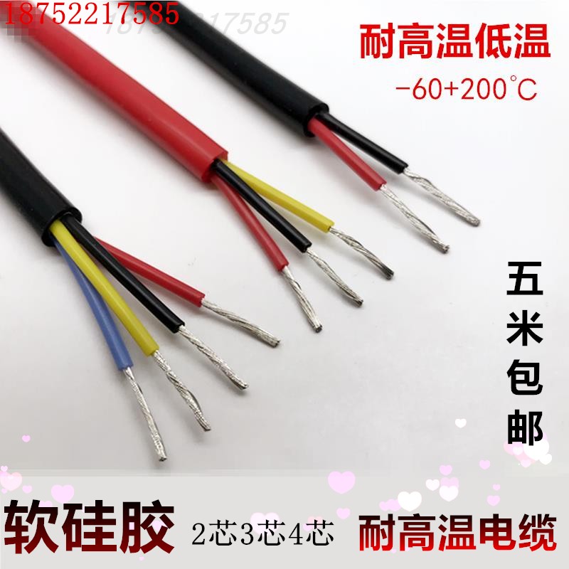 国标特软硅胶线高温电缆护套线200度 2芯3芯4芯5芯耐高低温电源线|msdalam kategori elektronik/Electrician, Wire, kabel bersarung - dari Buy2taobao.com untuk memberikan perkhidmatan ejen Taobao profesional membeli