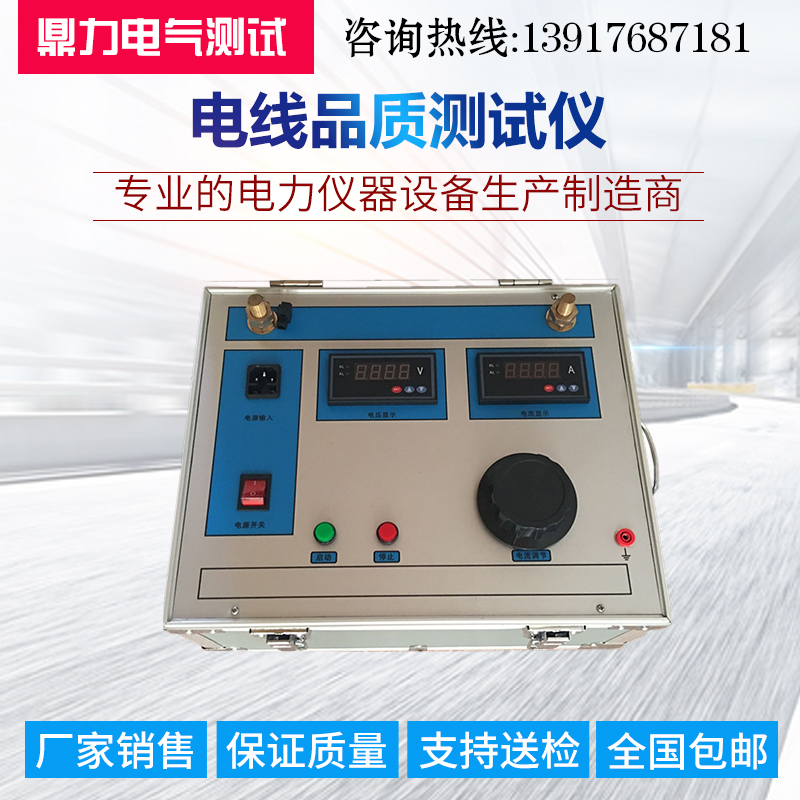 电线品质测试仪500A1000A大电流发生器100A200A升流器长时间价格在类目 五金/工具, 仪器仪表, 其它仪表仪器中 - 来自Buy2taobao.com提供专业的淘宝代购服务