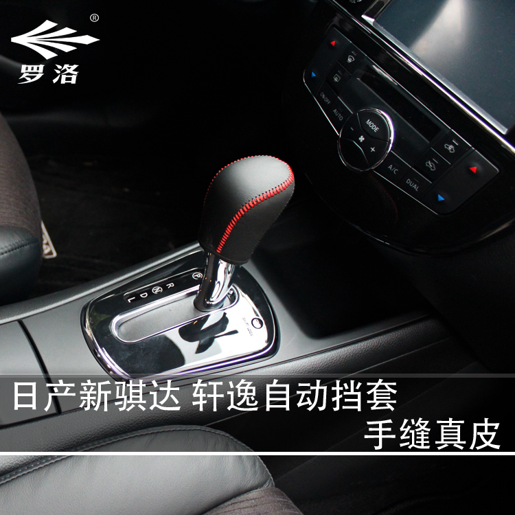 自动挡汽车挡位介绍(组图)