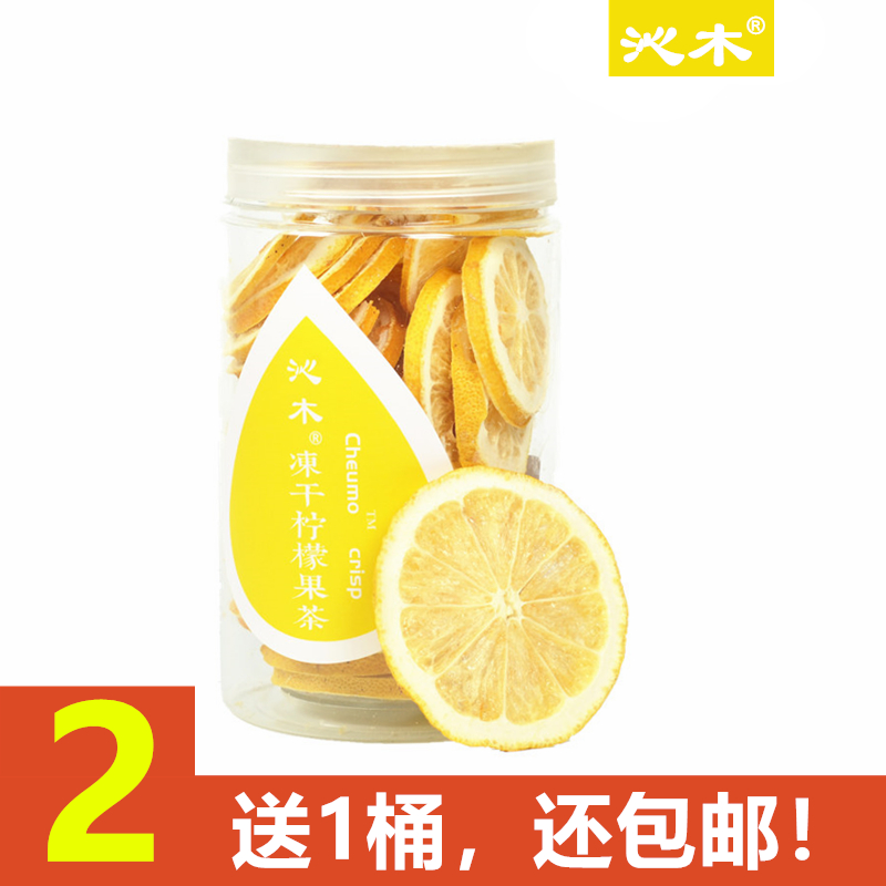 沁木牌FD冻干柠檬片柠檬干原味果茶50g装|ruв категории закуски/орехи/специальность, кандирование/унаби/Мэй/сухофрукты, сухие фрукты и овощи - от Buy2taobao.com для оказания профессиональной услуги покупки агента Taobao