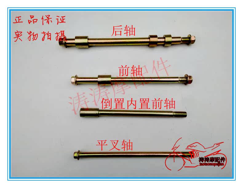 地平線前軸 R1平叉軸 R2後軸 金鷹 S款中軸北極光前輪軸後輪軸GT在類目 摩托車/裝備/配件, 摩托車配件, 軸承中 - 來自Buy2taobao.com提供專業的淘寶代購服務