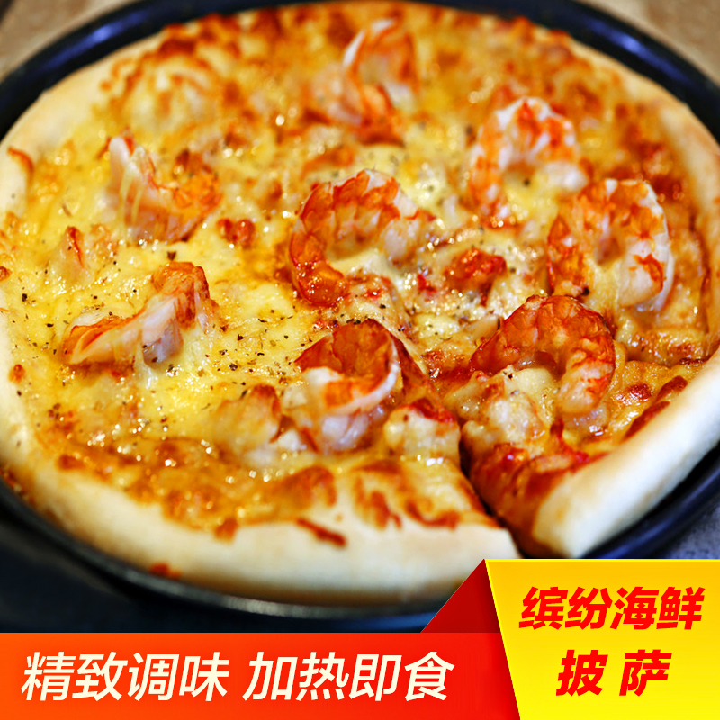 爵美7寸海洋之星披萨200g 长沙市满5份包邮申通快递在类目 粮油米面/南北干货/调味品, 方便速食, 其它中 - 来自Buy2taobao.com提供专业的淘宝代购服务