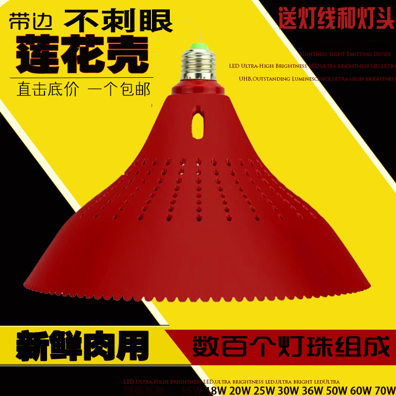 豬肉燈led生鮮新款燈泡照肉生肉燈超市熟食燒臘節能燈螺口蓮花殼在類目 家裝主材, 光源, LED光源, LED單燈中 - 來自Buy2taobao.com提供專業的淘寶代購服務