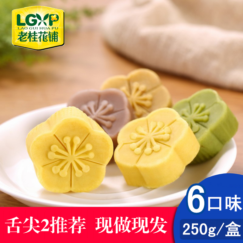 Osmanthus fragrans shop manual Osmanthus cake Taro cake 10 Pcs tradition Cakes and Pastries Guangxi Guilin specialtyin the Snacks/Nuts/Specialty , Pastry/Dessert , Traditional cakes category - from Buy2taobao.com to provide professional Taobao agent buy service