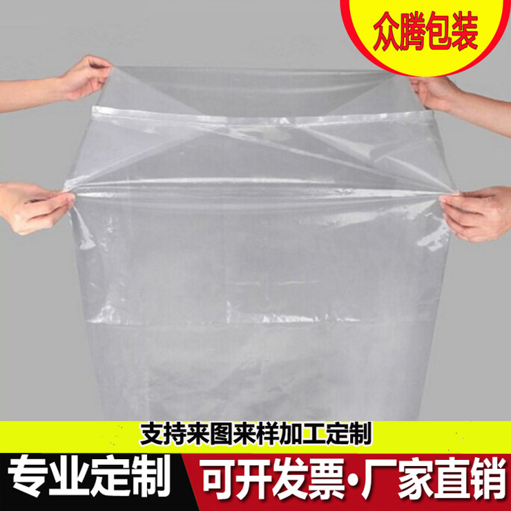 供應超大塑料袋機器防塵方底袋四方袋高壓透明袋包郵支持定制在類目 辦公設備/耗材/相關服務, 包裝設備/標牌及耗材, 塑封膜中 - 來自Buy2taobao.com提供專業的淘寶代購服務