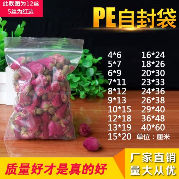 Self sealing bag Sealing bag Closure pockets Separate loading food Plastic bags trumpet disposable Bag Bone Bag 6*9in the Electronic Dictionary/Electronic paper book/Stationery , Printing Products , Sticker adhesive bags category - from Buy2taobao.com to provide professional Taobao agent buy service