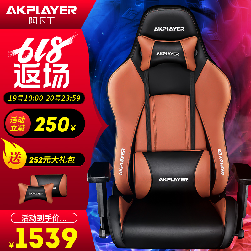 阿卡丁akracing电竞椅电脑椅家用护脊椎座椅游戏椅办公室椅职员椅|ruв категории жилой мебели, места категории, Председатель класса, Компьютер, Председателя - от Buy2taobao.com для оказания профессиональной услуги покупки агента Taobao