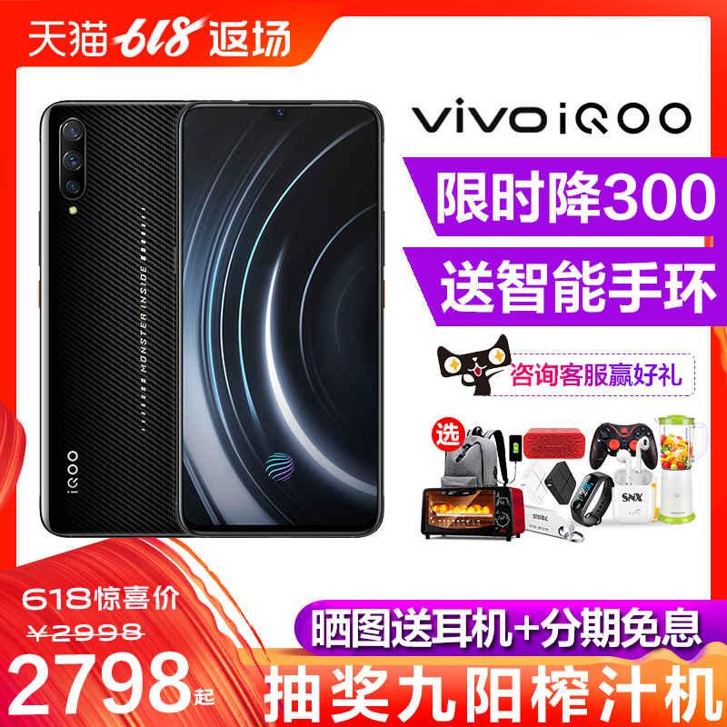 Supreme Province 300 brand new vivo iQOO Xiaolong 855 htc vivoiqoo vivox23 Limited edition x21 × 30vovi Love Cool iq00 Ai cool mobile phone knight bbkin the Phone category - from Buy2taobao.com to provide professional Taobao agent buy service