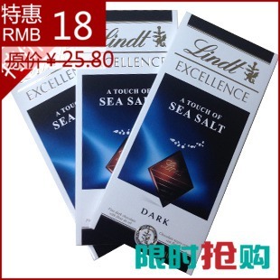  震撼促销 3件包邮 瑞士进口 瑞士莲lindt-海盐黑巧克力排块100G