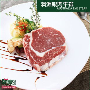  【联豪食品旗舰店】澳洲进口眼肉牛排 180g 进口牛排 赠送酱料