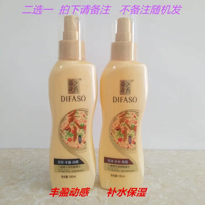 蒂花之秀啫喱水八植精华调养保湿亮泽定型头发护理造型液丰盈动感在类目 美发护发/假发, 头发造型中 - 来自Buy2taobao.com提供专业的淘宝代购服务