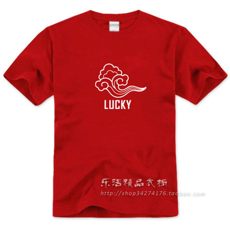 考试幸运T恤短袖男创意中国风吉利喜庆大红色