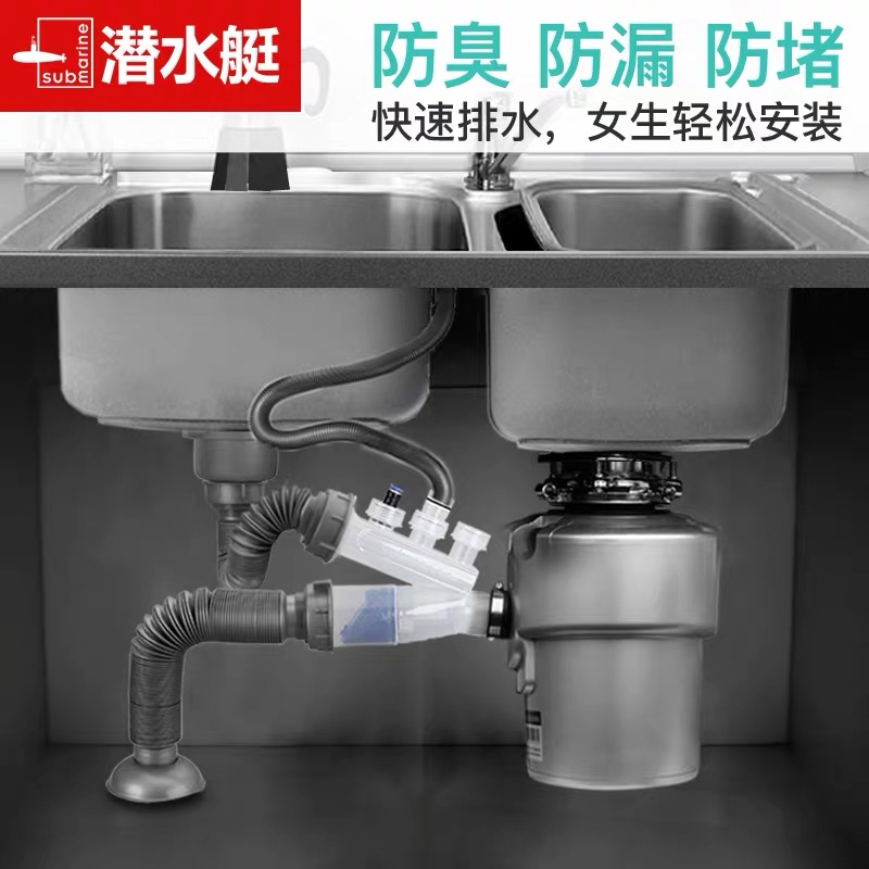潜水艇垃圾处理器专用下水管厨房粉碎机双水槽洗菜盆防臭排水软管在类目 家装主材, 厨房, 水槽配件, 水槽下水器中 - 来自Buy2taobao.com提供专业的淘宝代购服务