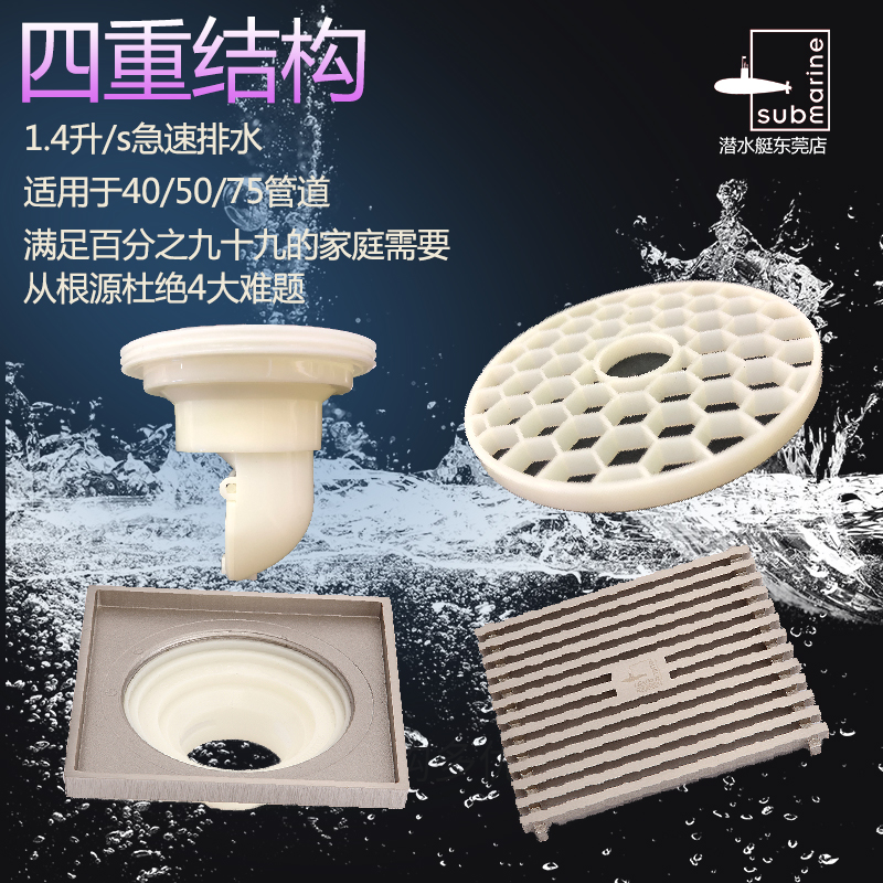 潜水艇铜地漏防臭神器盖芯卫生间下水道洗衣机两用淋浴房浴室防虫在类目 家装主材, 卫浴用品, 地漏中 - 来自Buy2taobao.com提供专业的淘宝代购服务