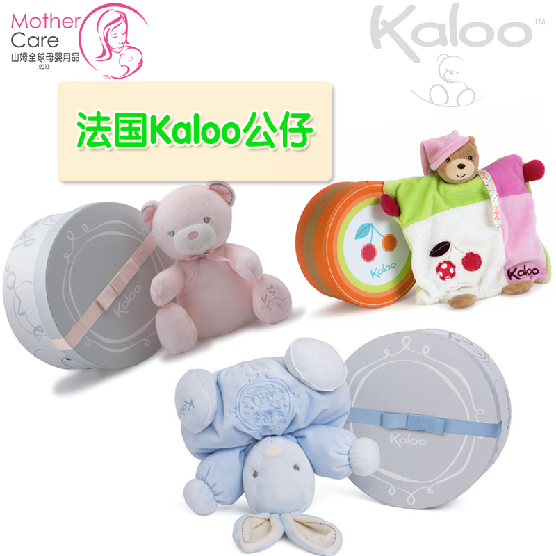 法国kaloo安抚兔熊玩偶礼盒装安抚公仔安抚巾 天然柔软棉0-12个月在类目 玩具/童车/益智/积木/模型, 毛绒布艺类玩具中 - 来自Buy2taobao.com提供专业的淘宝代购服务