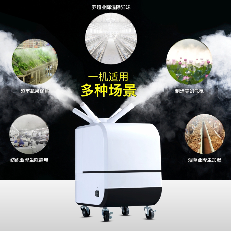 工业超声波加湿器纺织大型喷雾仓库车间静电火锅超市蔬菜加湿保鲜在类目 生活电器, 加湿器中 - 来自Buy2taobao.com提供专业的淘宝代购服务