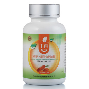  千卉 胡萝卜素提取物 缓解视疲劳 视力保健 改善视力