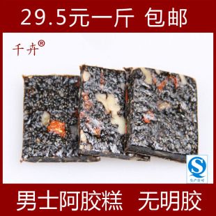  千卉 正宗山东东阿 男士阿胶糕 即食阿胶膏块 补血固元膏片 500克