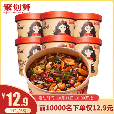 正宗酸辣粉丝嗨吃家红薯粉米粉方便面桶装重庆酸辣粉112g*6桶