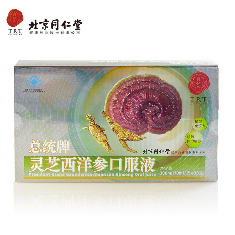 北京同仁堂总统牌灵芝西洋参口服液10ml\/支*3